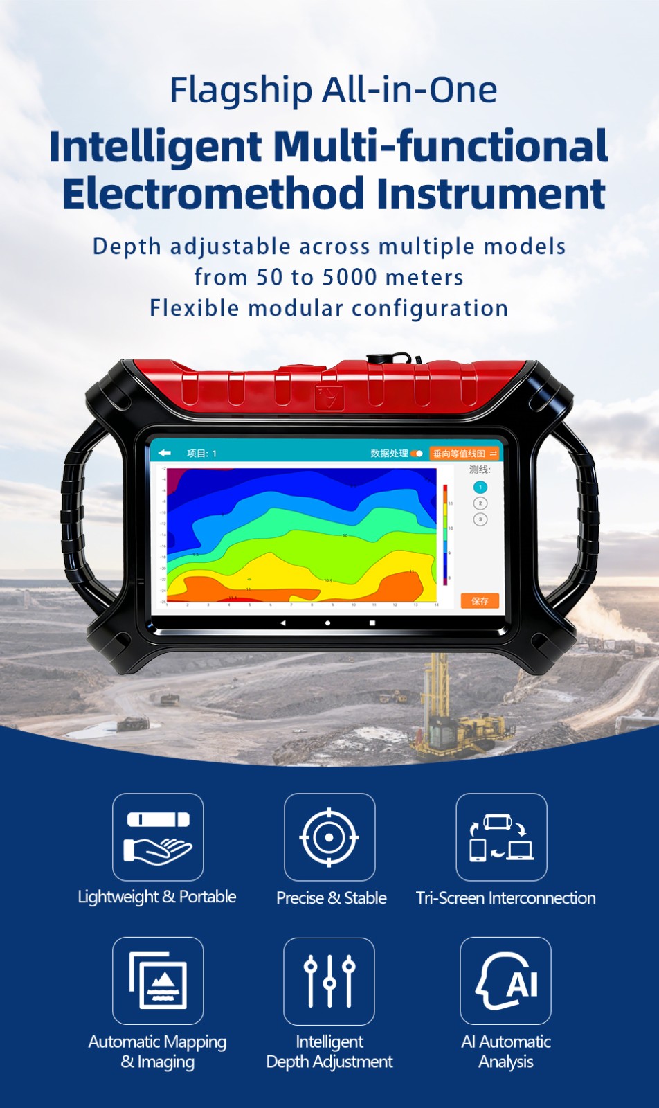 1767605278833471.jpg 电法仪主图e.jpg